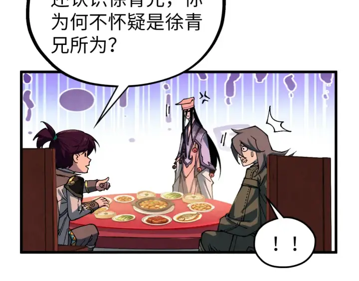 《这一世我要当至尊》第522话 香馍馍图68