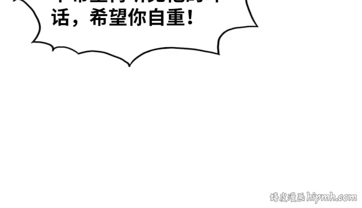 《这一世我要当至尊》第522话 香馍馍图72
