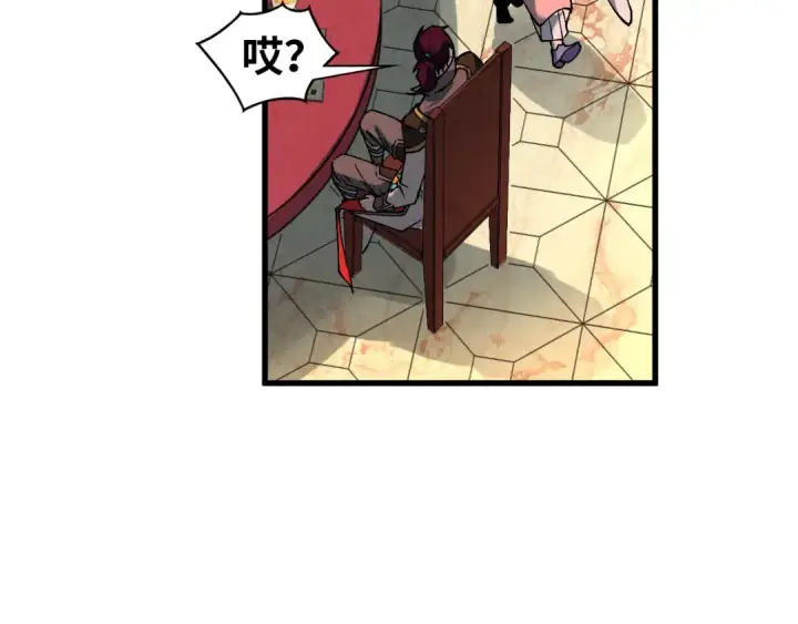 《这一世我要当至尊》第522话 香馍馍图76
