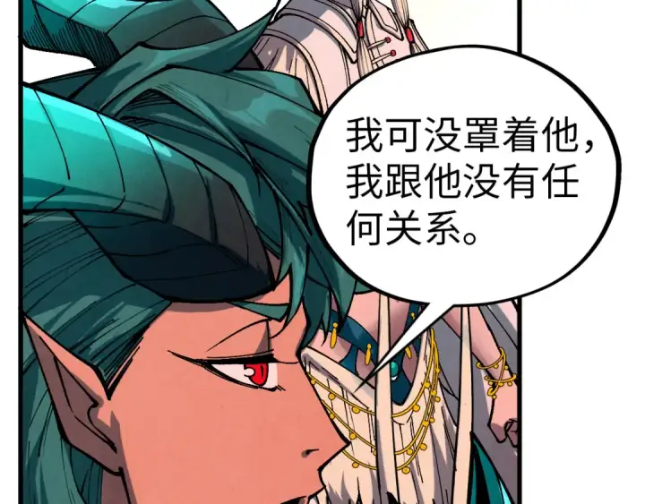 《这一世我要当至尊》第522话 香馍馍图78