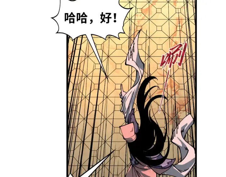 《这一世我要当至尊》第522话 香馍馍图82