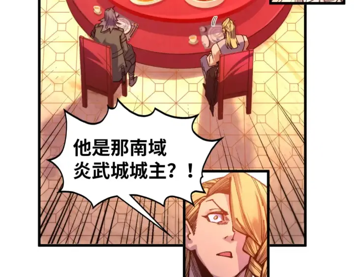 《这一世我要当至尊》第522话 香馍馍图87