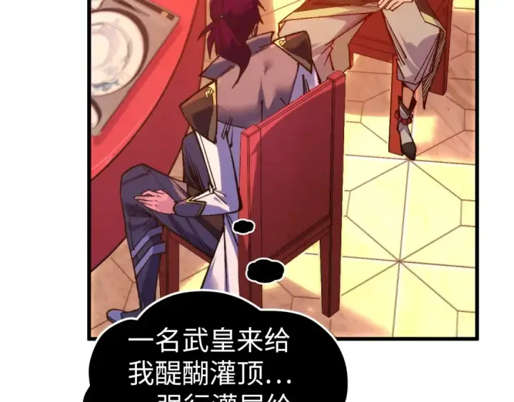 《这一世我要当至尊》第522话 香馍馍图94