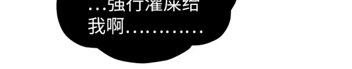 《这一世我要当至尊》第522话 香馍馍图95