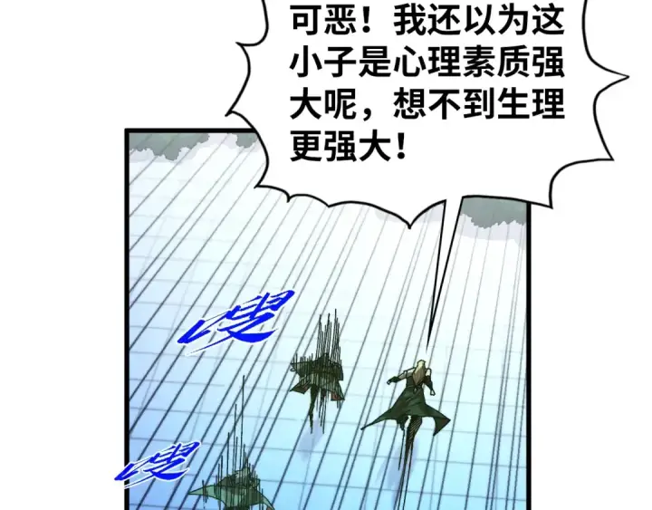 《这一世我要当至尊》第523话 大悲暮云宝镜图101