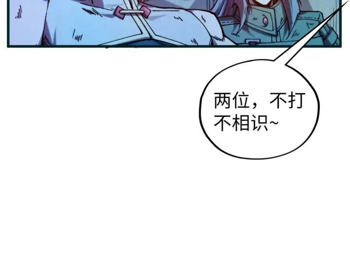 《这一世我要当至尊》第523话 大悲暮云宝镜图138