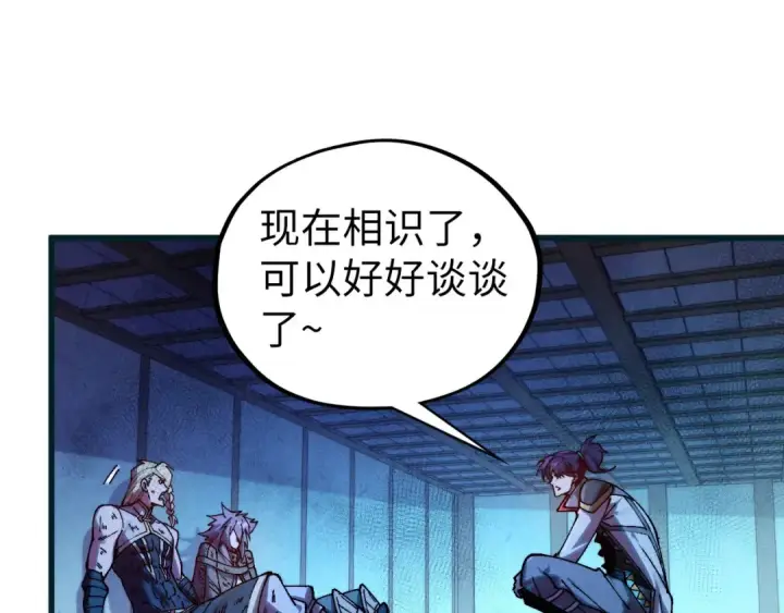 《这一世我要当至尊》第523话 大悲暮云宝镜图139