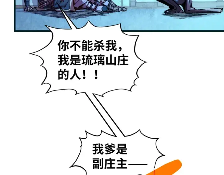《这一世我要当至尊》第523话 大悲暮云宝镜图140