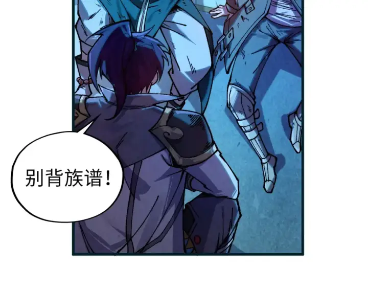 《这一世我要当至尊》第523话 大悲暮云宝镜图142