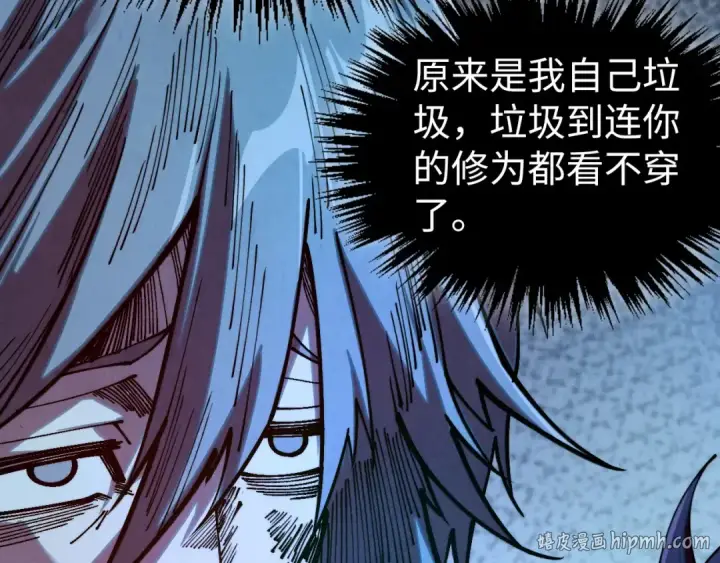 《这一世我要当至尊》第523话 大悲暮云宝镜图144