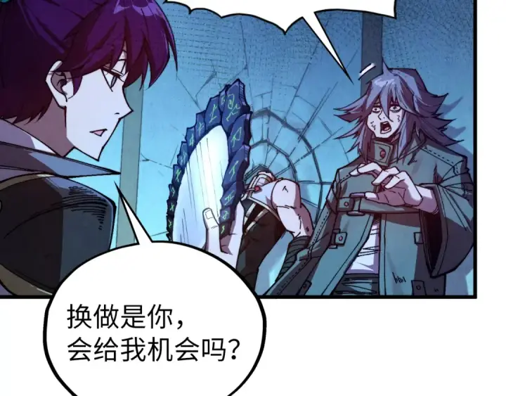 《这一世我要当至尊》第523话 大悲暮云宝镜图149