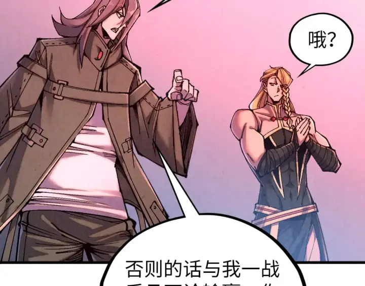 《这一世我要当至尊》第523话 大悲暮云宝镜图15