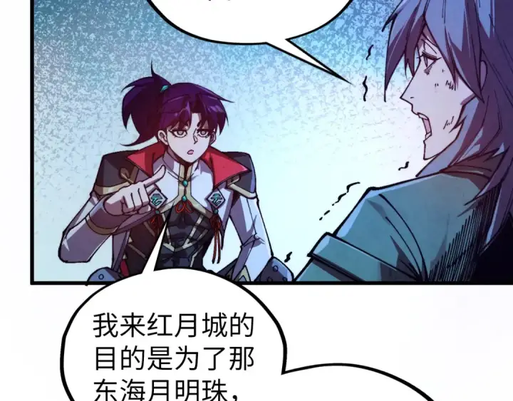 《这一世我要当至尊》第523话 大悲暮云宝镜图151
