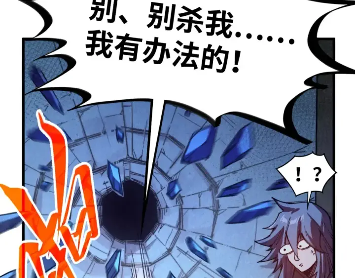 《这一世我要当至尊》第523话 大悲暮云宝镜图153