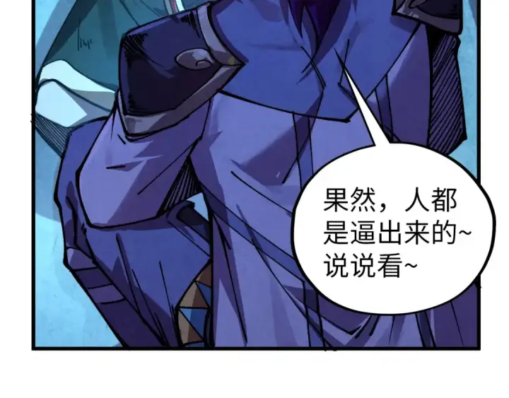 《这一世我要当至尊》第523话 大悲暮云宝镜图155