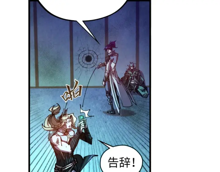 《这一世我要当至尊》第523话 大悲暮云宝镜图164