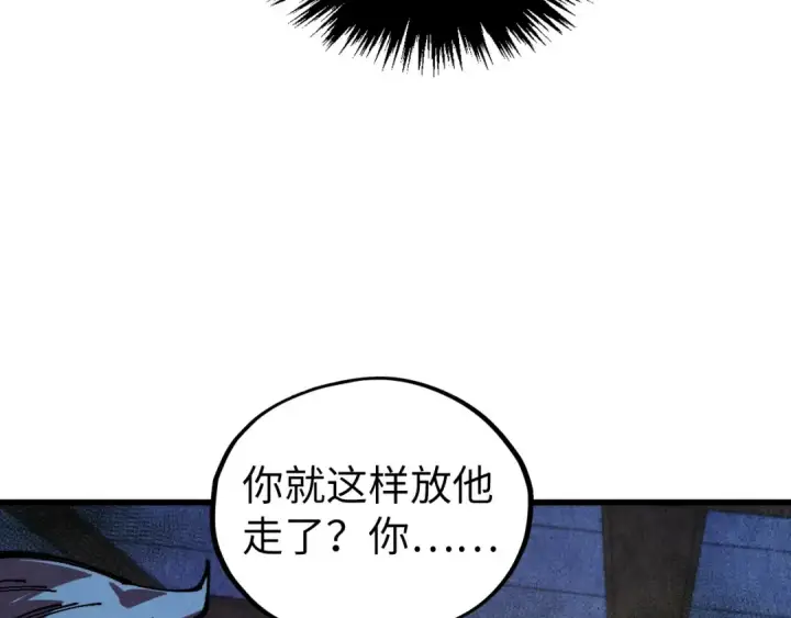 《这一世我要当至尊》第523话 大悲暮云宝镜图166