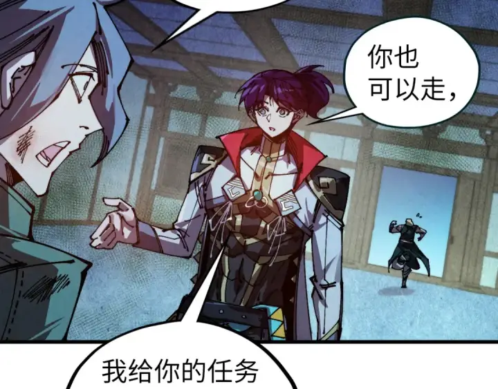 《这一世我要当至尊》第523话 大悲暮云宝镜图167