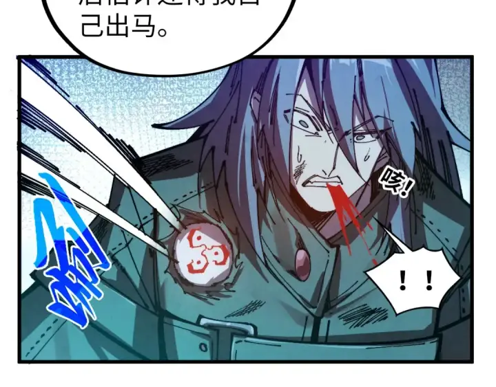 《这一世我要当至尊》第523话 大悲暮云宝镜图169