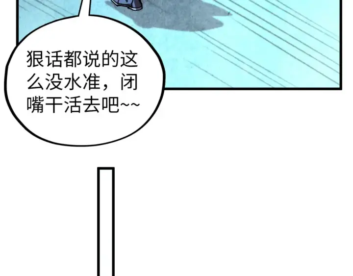 《这一世我要当至尊》第523话 大悲暮云宝镜图173