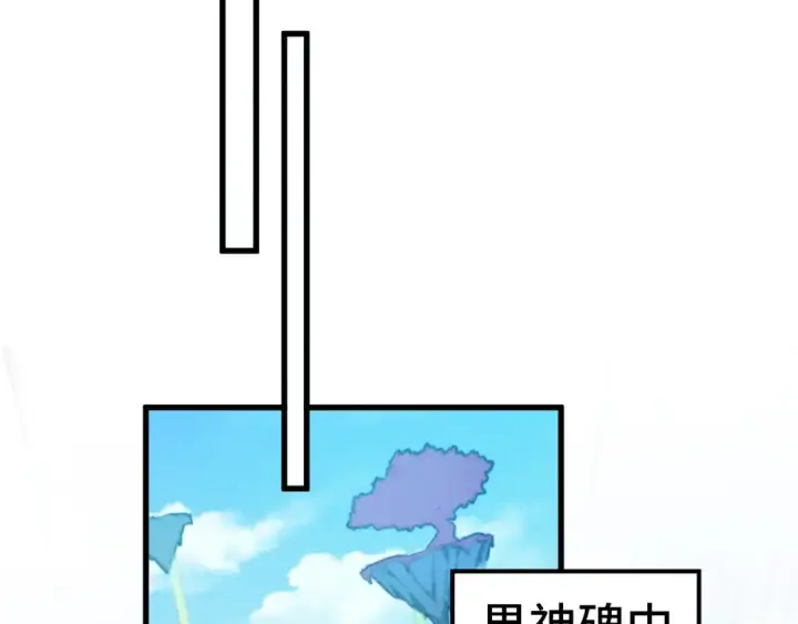 《这一世我要当至尊》第523话 大悲暮云宝镜图174
