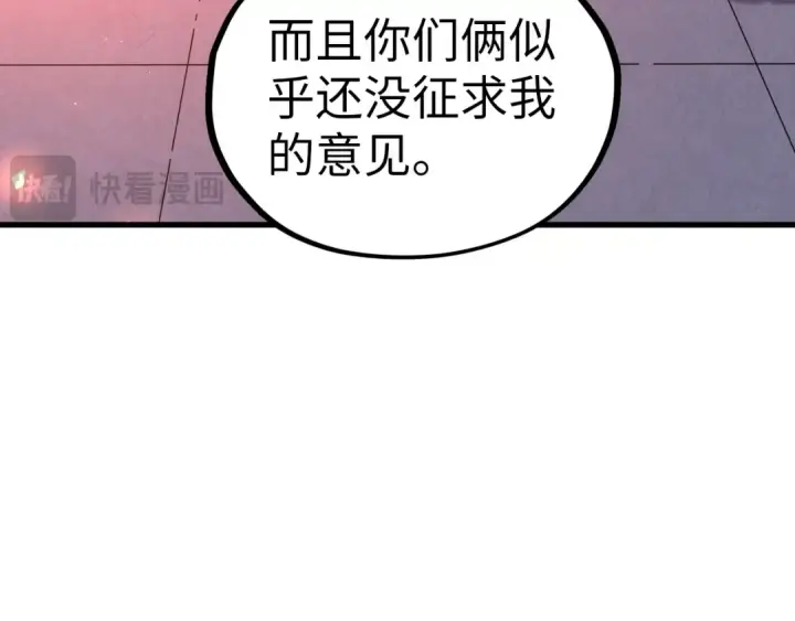 《这一世我要当至尊》第523话 大悲暮云宝镜图23
