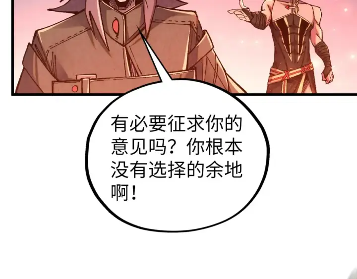 《这一世我要当至尊》第523话 大悲暮云宝镜图25