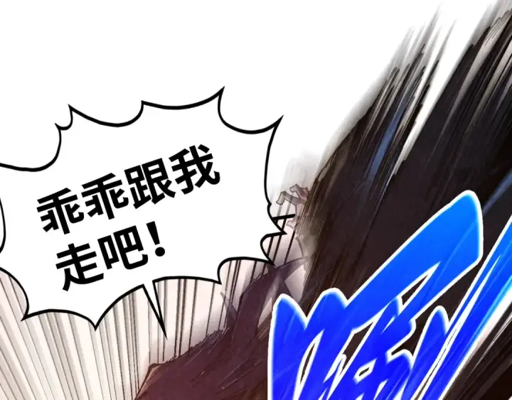 《这一世我要当至尊》第523话 大悲暮云宝镜图26
