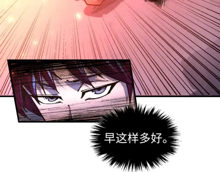 《这一世我要当至尊》第523话 大悲暮云宝镜图28