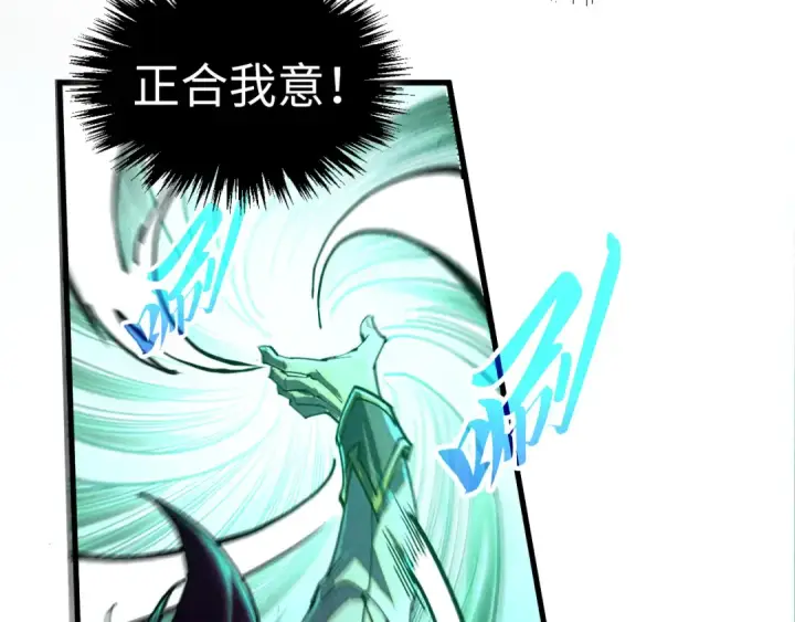 《这一世我要当至尊》第523话 大悲暮云宝镜图54