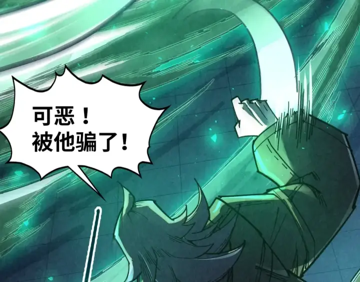 《这一世我要当至尊》第523话 大悲暮云宝镜图68