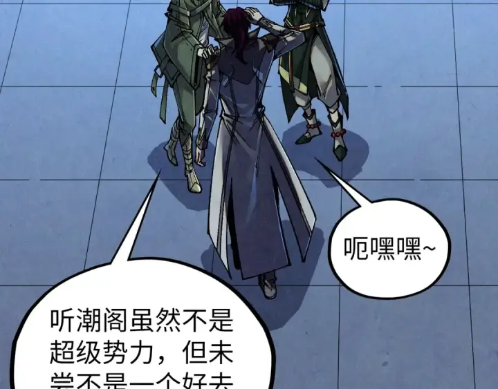 《这一世我要当至尊》第523话 大悲暮云宝镜图7
