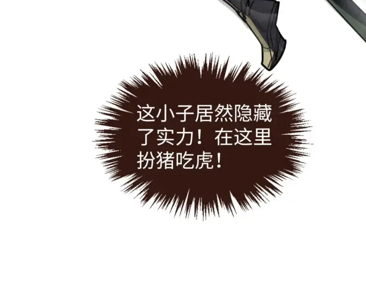 《这一世我要当至尊》第523话 大悲暮云宝镜图70