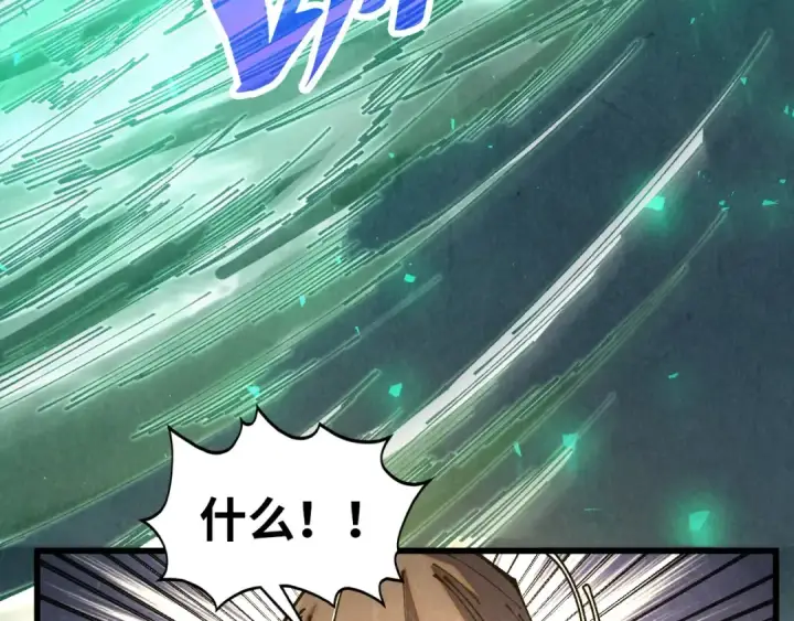 《这一世我要当至尊》第523话 大悲暮云宝镜图76