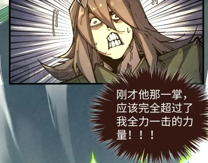 《这一世我要当至尊》第523话 大悲暮云宝镜图77