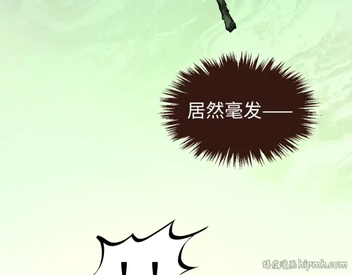 《这一世我要当至尊》第523话 大悲暮云宝镜图80