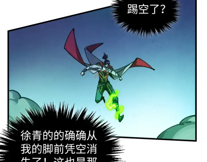 《这一世我要当至尊》第523话 大悲暮云宝镜图93