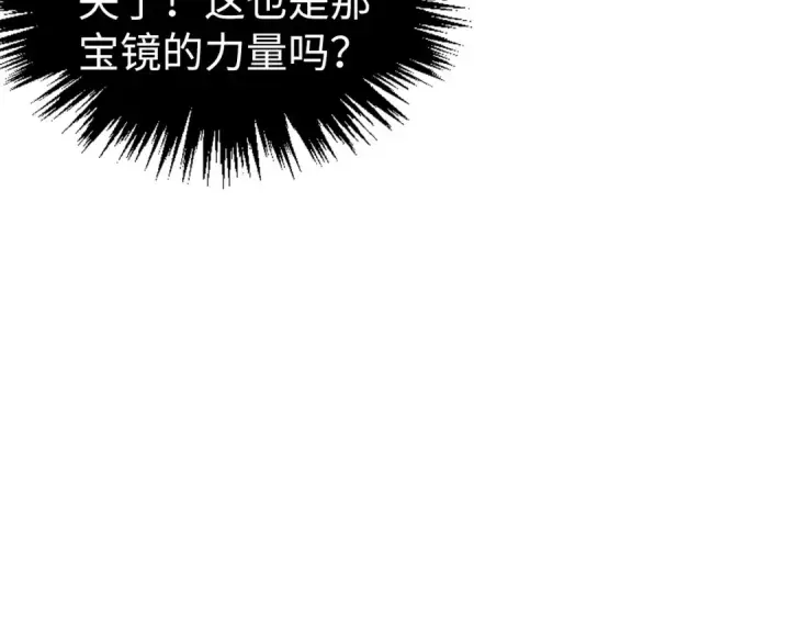 《这一世我要当至尊》第523话 大悲暮云宝镜图94