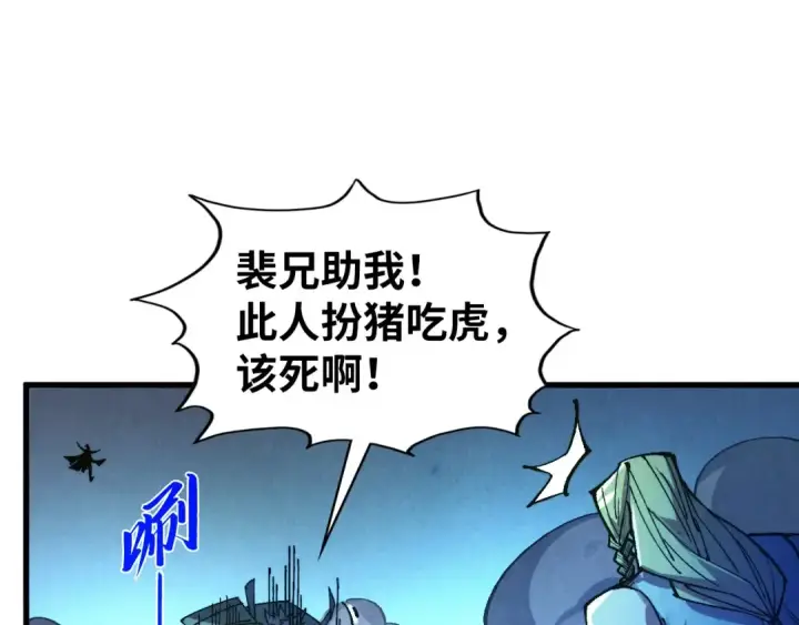 《这一世我要当至尊》第523话 大悲暮云宝镜图95