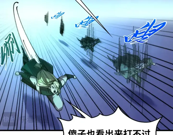 《这一世我要当至尊》第523话 大悲暮云宝镜图99