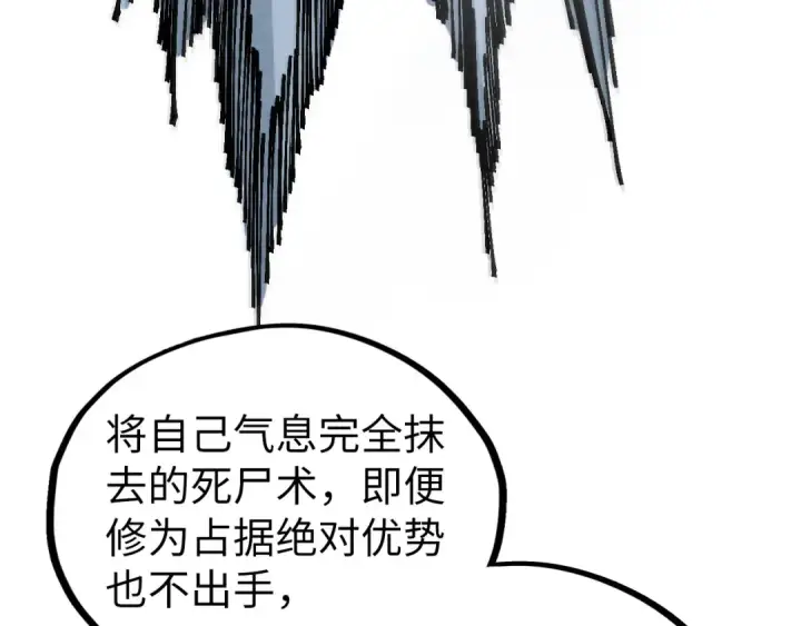 《这一世我要当至尊》第524话 八象图107