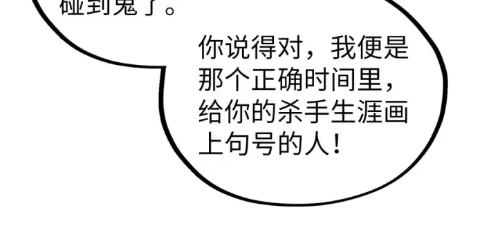 《这一世我要当至尊》第524话 八象图110