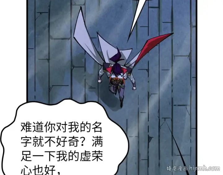 《这一世我要当至尊》第524话 八象图112
