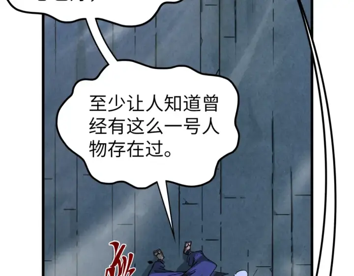 《这一世我要当至尊》第524话 八象图113