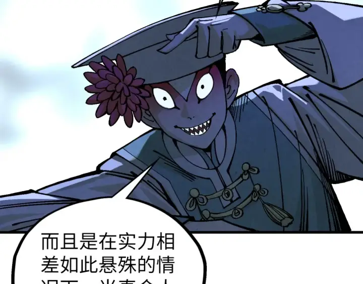 《这一世我要当至尊》第524话 八象图119