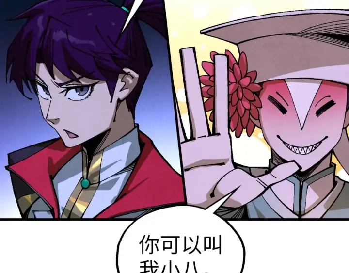 《这一世我要当至尊》第524话 八象图121