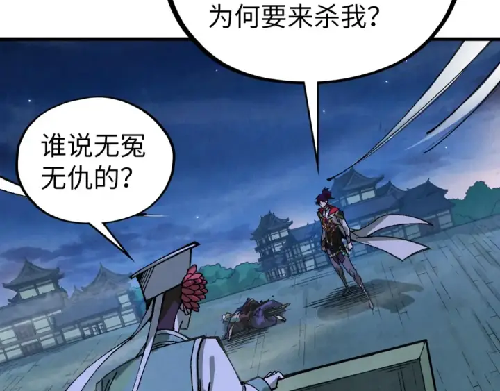 《这一世我要当至尊》第524话 八象图123