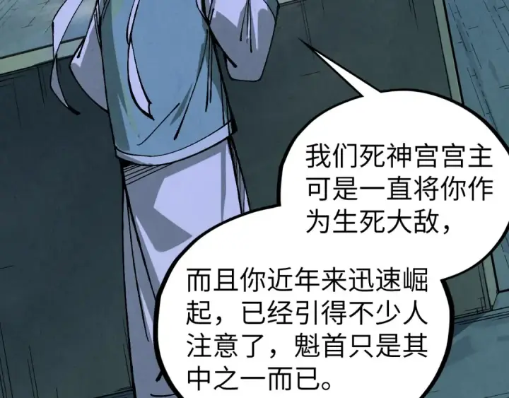 《这一世我要当至尊》第524话 八象图124