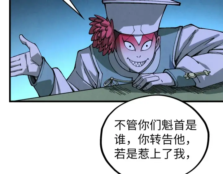 《这一世我要当至尊》第524话 八象图130