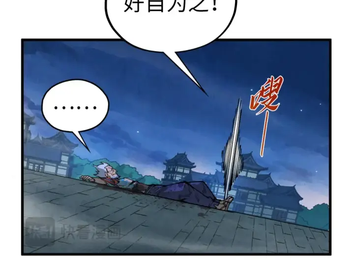 《这一世我要当至尊》第524话 八象图135